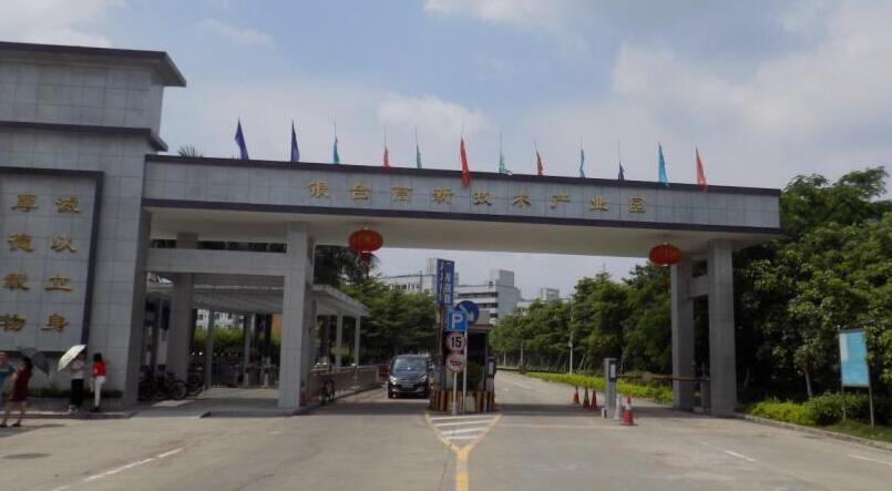 銀臺(tái)（坪地）高新技術(shù)產(chǎn)業(yè)園