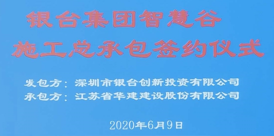 施工總承包合同簽約AAP-1_看圖王.jpg